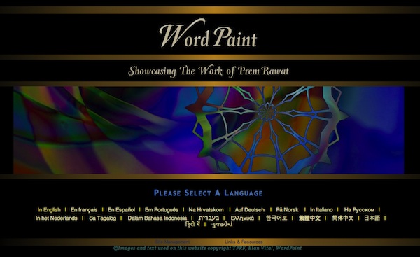 WordPaint Website Entrance Banner
