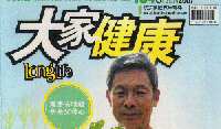 请下载Udo精选养生油配方的PDF文件